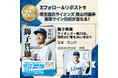 【Xプレゼントキャンペーン】埼玉西武ライオンズ・栗山巧選手初の著書『獅子貫徹 ライオンズ一筋25年、理想の打撃を追い求めて』が9月26日（土）に発売。抽選で5名様に栗山選手直筆サイン色紙をプレゼント