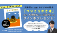 川島明さん（麒麟）おすすめ！ 大好評発売中の絵本『フンころがさず』プレゼントキャンペーン開催！