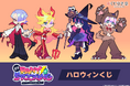 TVアニメ「New PANTY & STOCKING with GARTERBELT」から、描き下ろしイラストを使用したオンラインくじがくじ引き堂に登場！