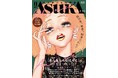 実力派3大新連載がスタート「ASUKA」2026年11月号が9月24日（木）発売