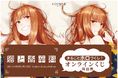 「狼と香辛料」よりまるっとホロ尽くしなオンラインくじが再登場！　文倉十先生描きおろしの美麗イラストは必見！