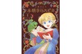 製本会社で働く漫画家が描く“本づくり”ファンタジー『本聴きのスピカ』第1巻、9月18日発売
