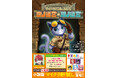 【大人気YouTubeイベントの小説版！】『マイクラ肝試し2026 南ノ迷宮・北ノ迷宮』角川つばさBOOKSより本日発売！
