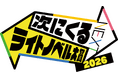 【10月14日まで】「次にくるライトノベル大賞2026」作品エントリー受付開始のお知らせ