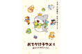 「おでかけ子ザメ展」年末年始に大阪で巡回展が開催決定！