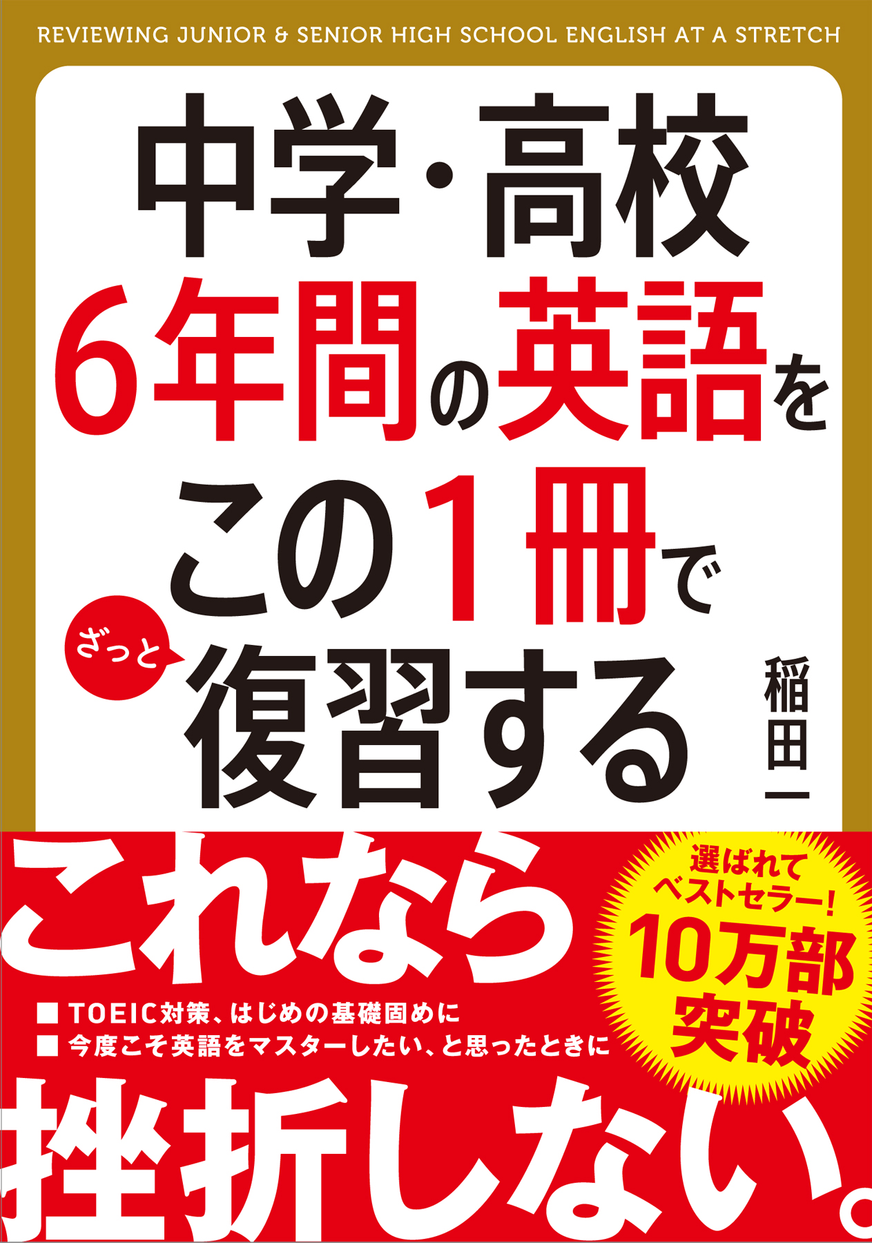 12万部突破 やり直し英語本の金字塔は挫折知らず この1冊で今年こそ英語がマスターできる 株式会社kadokawaのプレスリリース