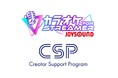 エクシング「カラオケJOYSOUND for STREAMER」とKADOKAWA「CSP」が包括的提携、個人・法人所属を問わず「カラオケ音源」を活用しやすい特別プラン提供