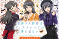 劇場アニメ『青春ブタ野郎はディアフレンドの夢を見ない』より、ハロウィン風コーデを楽しむ桜島麻衣、美東美織、牧之原翔子の描き下ろしイラストを使用したオンラインくじが登場！