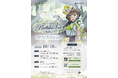 【10/10開催】バーチャルヴァイオリニスト・白玉響ふわりのリアルコンサート「Birthday Live ～音結び～」セットリストを公開！