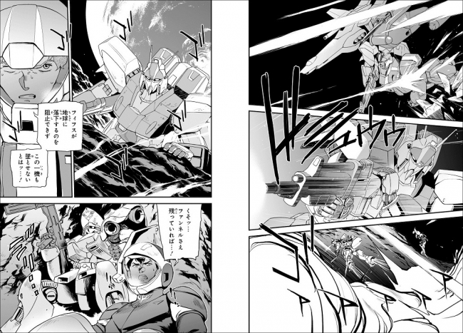 富野由悠季が本当に描きたかった 逆襲のシャア のコミック版第３巻がついに発売 株式会社kadokawaのプレスリリース