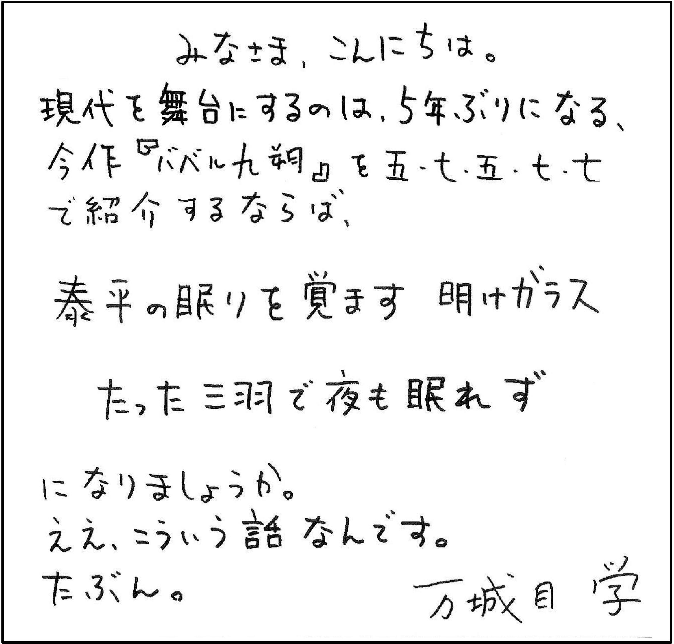 万城目学 待望の最新小説 バベル九朔 きゅうさく 3月19日 遂に発売 今年最大の 奇書 を見逃すな 株式会社kadokawaのプレスリリース