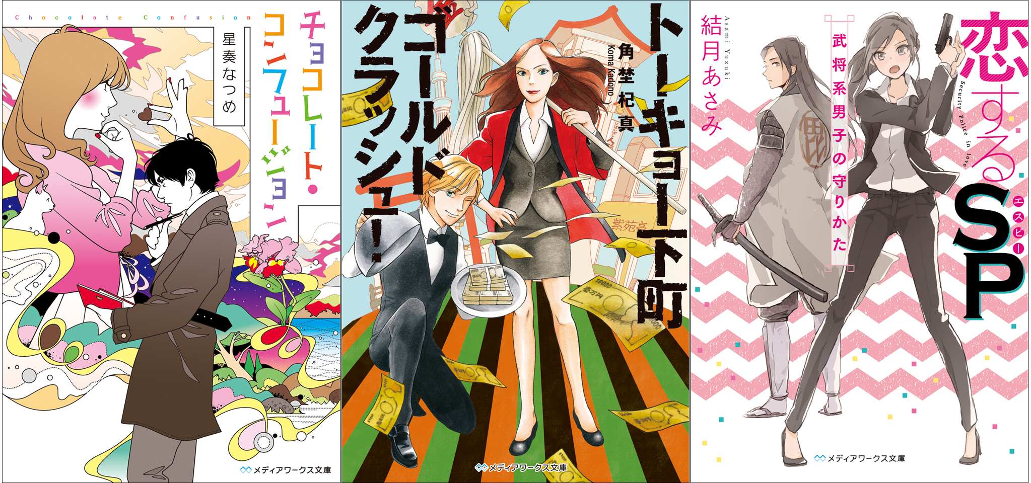 応募総数4 580作品の 第22回電撃小説大賞 大賞 メディアワークス文庫賞 銀賞 受賞作 メディアワークス文庫より2月25日3冊同時発売 株式会社kadokawaのプレスリリース