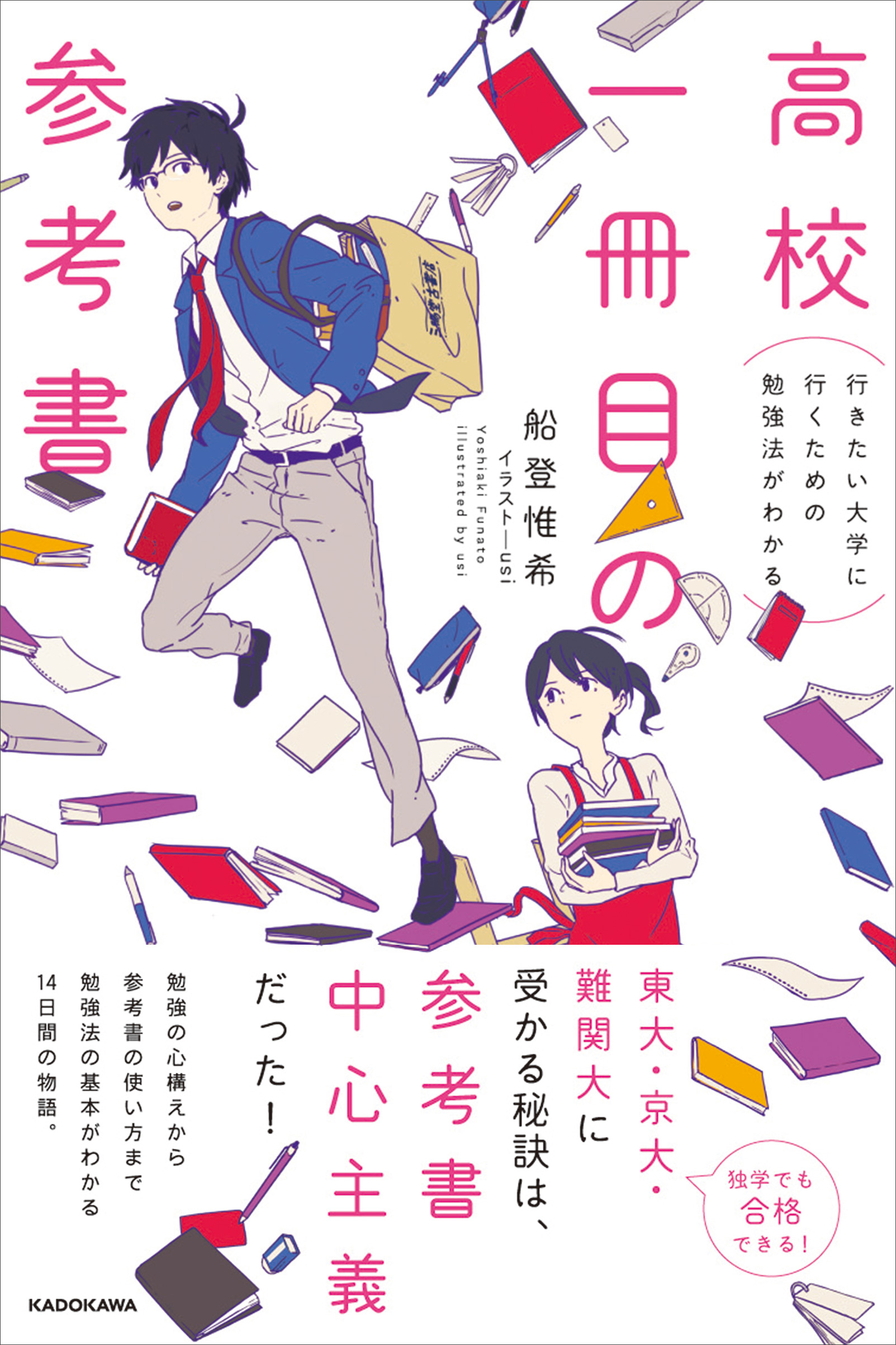 京大入試対策参考書セット 27ヵ年 京大の化学27カ年[第8版] (難関校過去問シリーズ) | 斉藤 正治