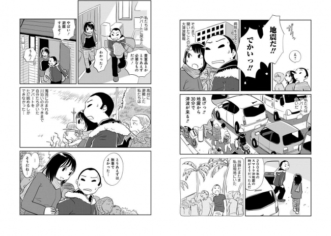 人気漫画家たちが東日本大震災を描く ストーリー311 ストーリー311 あれから3年 英語版が発売 株式会社kadokawaのプレスリリース