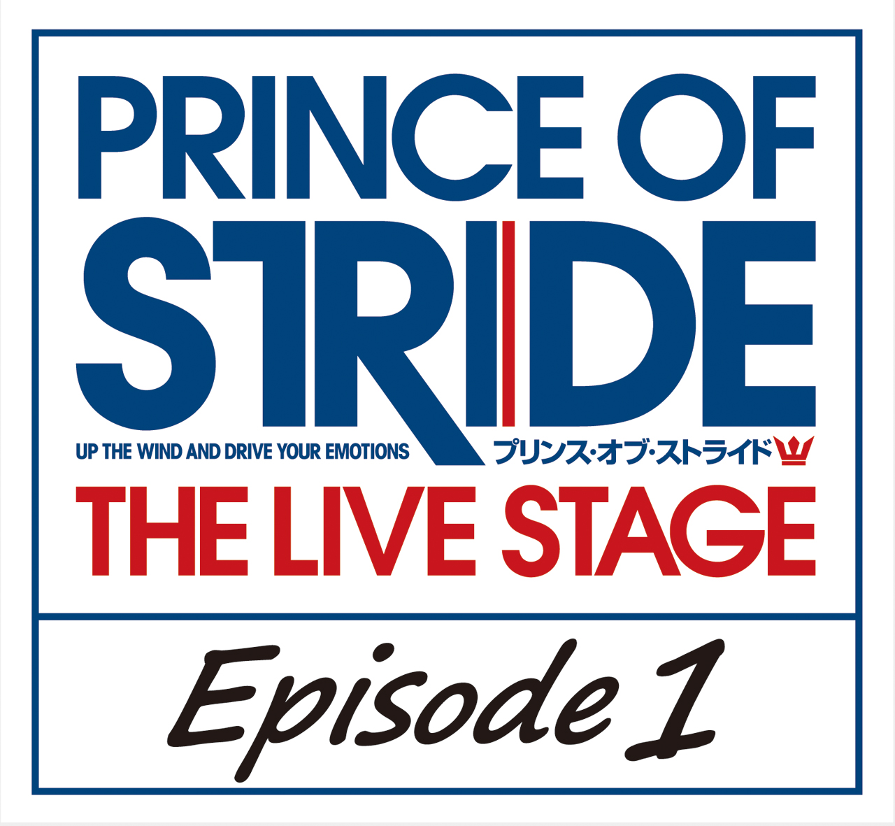 疾走する 青春 部活ストーリー プリンス オブ ストライド 16年12月舞台化決定 株式会社kadokawaのプレスリリース