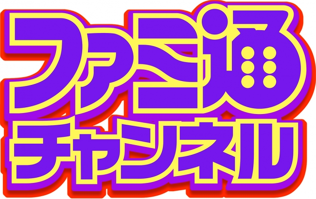 ファミ通によるニコニコ 生放送配信チャンネル ファミ通チャンネル ファミ通appニコ生部 ４月１日 金 より 月額会員向けサービスを開始 株式会社kadokawaのプレスリリース