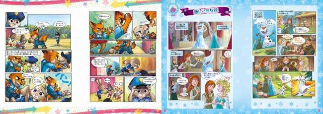 ディズニーキャラクターのコミックやクイズが楽しめる書籍シリーズが誕生 まるごとディズニー ブックス 16年4月21日より刊行開始 株式会社kadokawaのプレスリリース