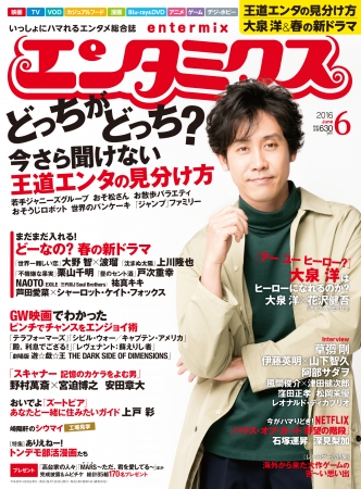 エンタミクス誌が 若手ジャニーズグループ おそ松さん お散歩バラエティなど 今旬エンタメの超簡単見分け術をレクチャー 株式会社kadokawaのプレスリリース