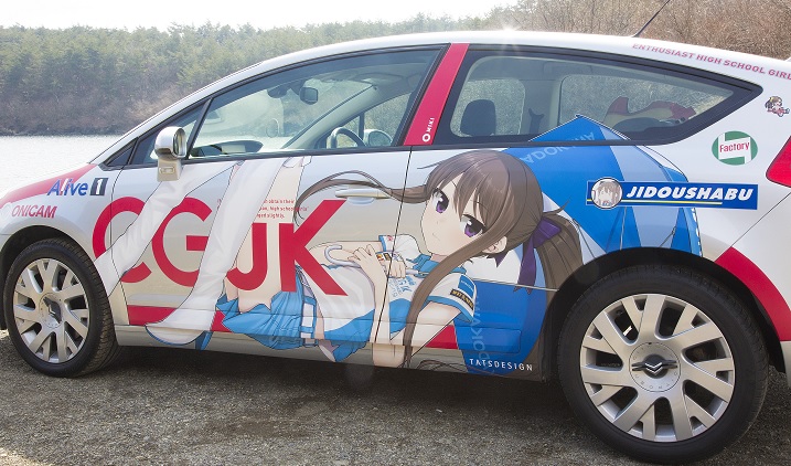 カーグラフィティjk 公式痛車が 4 29 30開催 ニコニコ超会議16 に登場 株式会社kadokawaのプレスリリース