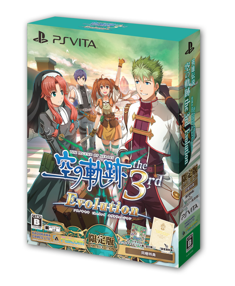 老舗質屋PSVITA 英雄伝説 空の軌跡 Evolution 三昧 ＜ゲオ限定＞ PS Vitaソフト