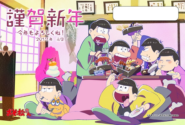 大人気 おそ松さんの描き下ろし六つ子お風呂ポスター6枚セットが付録 おそ松さん 年賀状 ポストカードブック 17 16年11月発売決定 株式会社kadokawaのプレスリリース