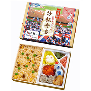 日産スタジアム炒飯弁当