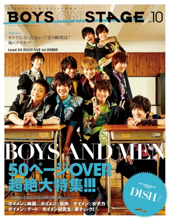 ダンス＆ボーカルボーイズグループ専門誌「BOYS ON STAGE」最新号「vol.10」発売中！