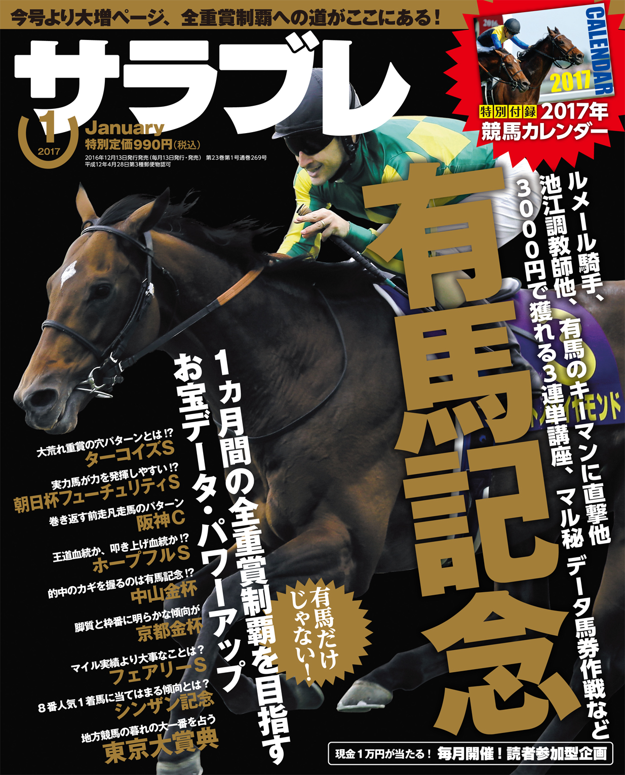 美品 年鑑重賞 サラブレ中央競馬99・00・02～05 6冊セット＋ポスター3