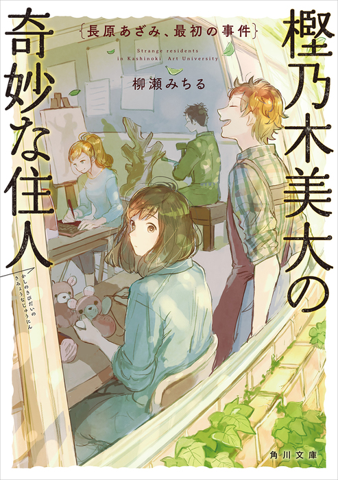 角川文庫キャラクター小説大賞 選考委員決定 株式会社kadokawaのプレスリリース