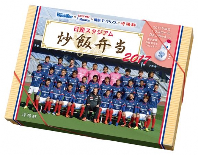 横浜Ｆ・マリノス選手の集合写真入り掛け紙