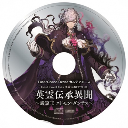 Fgo第1部を振り返る公式ブック登場 Fate Grand Order カルデアエース 4月15日発売予定 株式会社kadokawaのプレスリリース