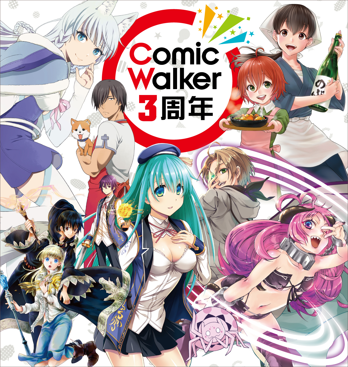 Comicwalker3周年 異世界をテーマに このすば 無職転生 をはじめ24作品が無料で読める 飯田里穂さん出演4 6 木 ニコ生公式放送決定 株式会社kadokawaのプレスリリース