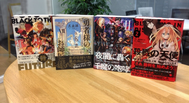 『殺戮の天使 2』『魔王の器Ⅱ』『勇者様のお師匠様Ⅶ』『ブラック・トゥ・ザ・フューチャー　坂上田村麻呂伝』、異世界人気小説4作品4/28同時発売!!