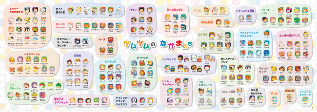 Tsumtsum おしゃれまとめの人気アイデア Pinterest Liz Graciano