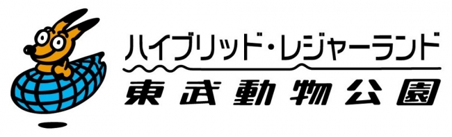 東武動物公園 ロゴ