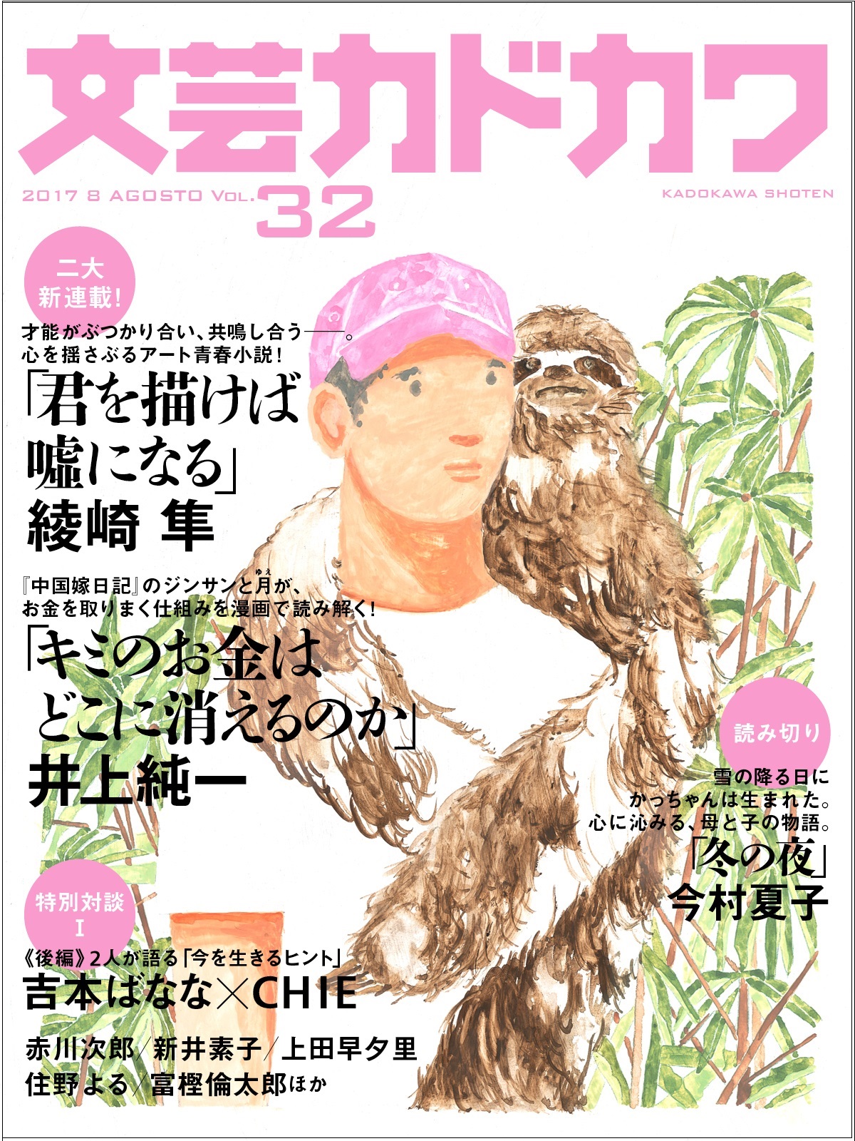 君を描けば嘘になる 綾崎隼 著者 お礼や感謝伝えるプチギフト 著者