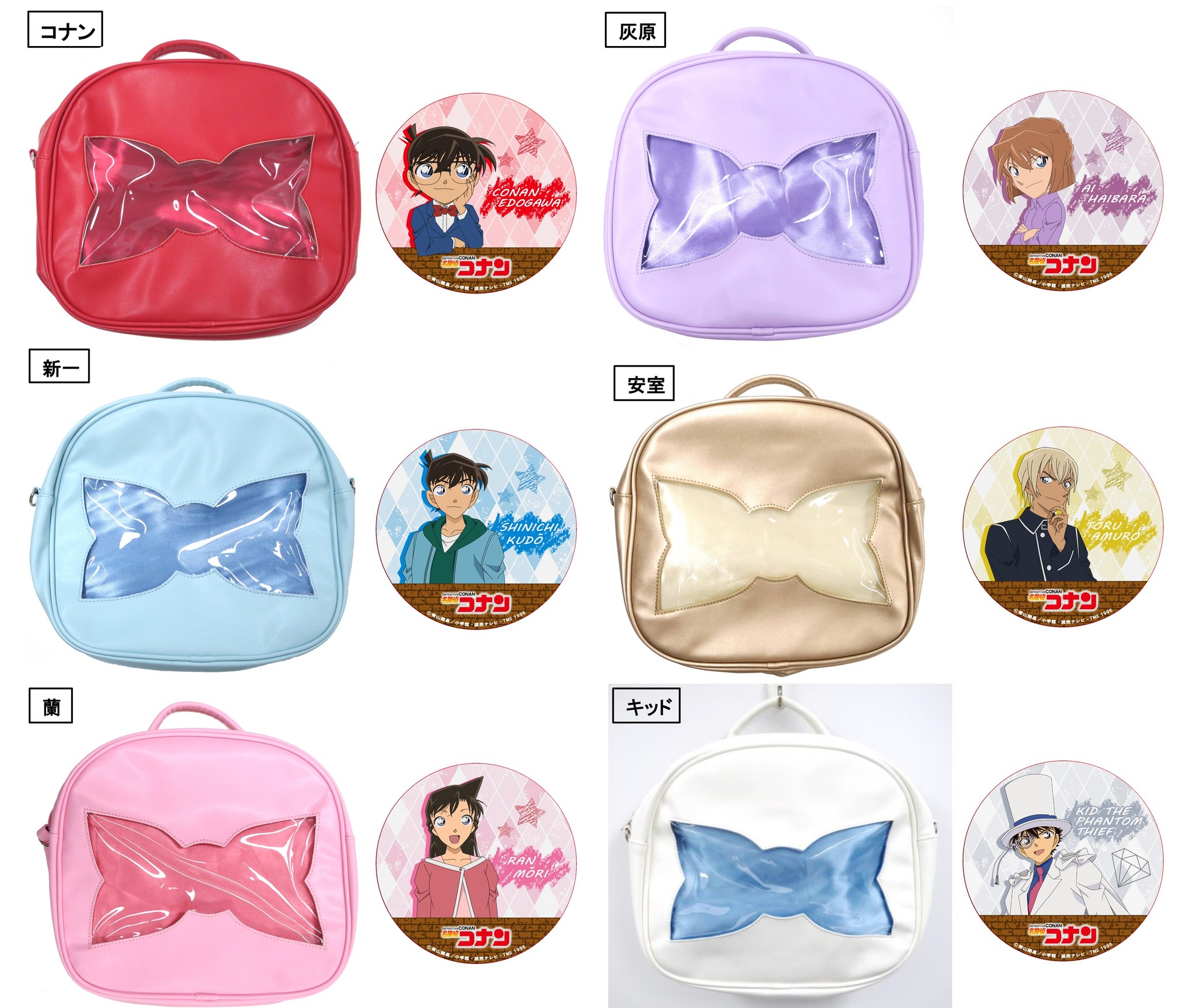 株式会社キャラアニは 名探偵コナン の女性向け3wayリュック全6色を17年11月上旬に発売します 株式会社kadokawaのプレスリリース