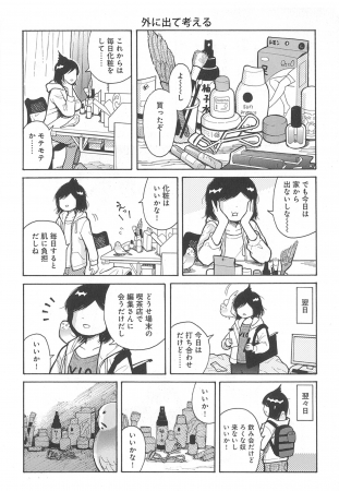 理想の男性像は荒俣宏 そんな作者による モテるってどういうこと を追求したコミックエッセイ モテ考 8 10発売 株式会社kadokawaのプレスリリース