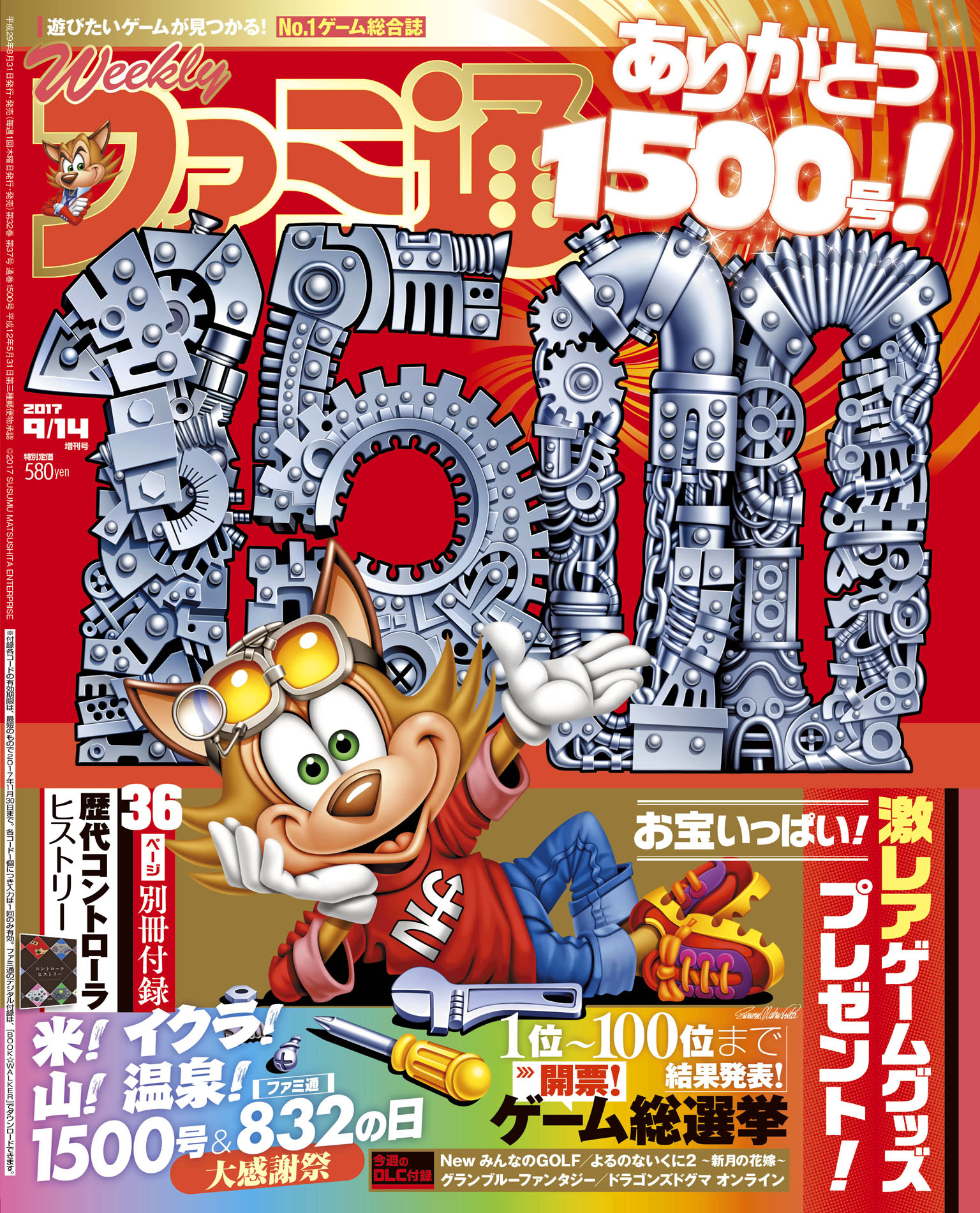 週刊ファミ通』通巻1500号達成！ 人気女性声優6人が集結する、1500分超