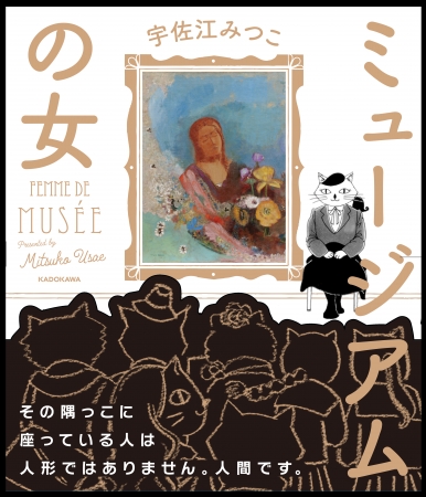 各メディアで話題沸騰！ 読めば美術館がより身近に！ 現役美術館監視員