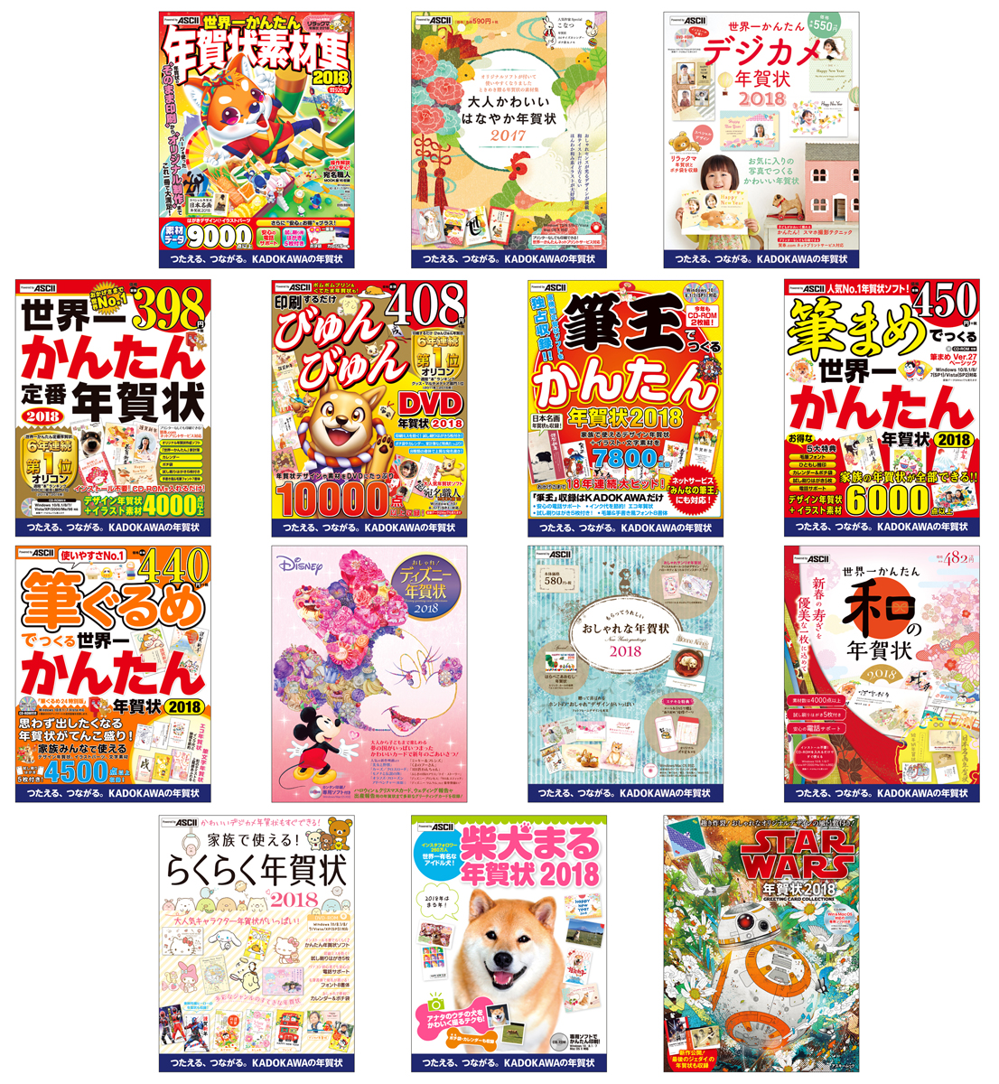 Kadokawaの18年版年賀状素材集 10月5日より発売 株式会社kadokawaのプレスリリース