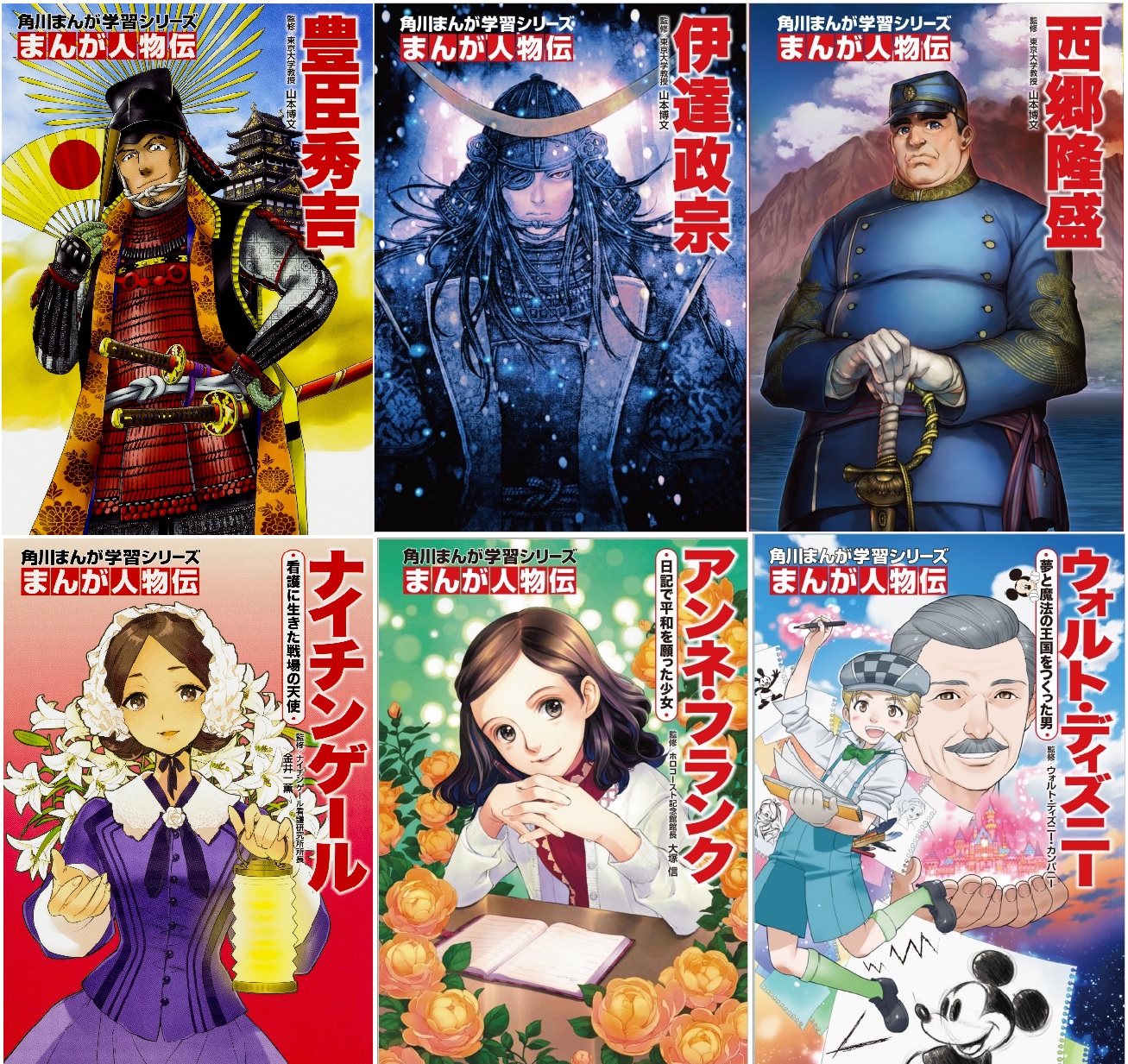 学習漫画世界の歴史人物出来事全22冊+学習まんが少年少女日本の歴史 