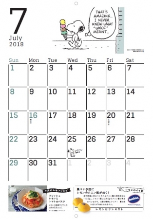 今年もやっぱりついてくる Snoopyカレンダー2018年版 付録の