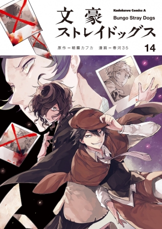 文豪ストレイドッグス 台東区立一葉記念館 コラボ第２弾が開催決定 株式会社kadokawaのプレスリリース