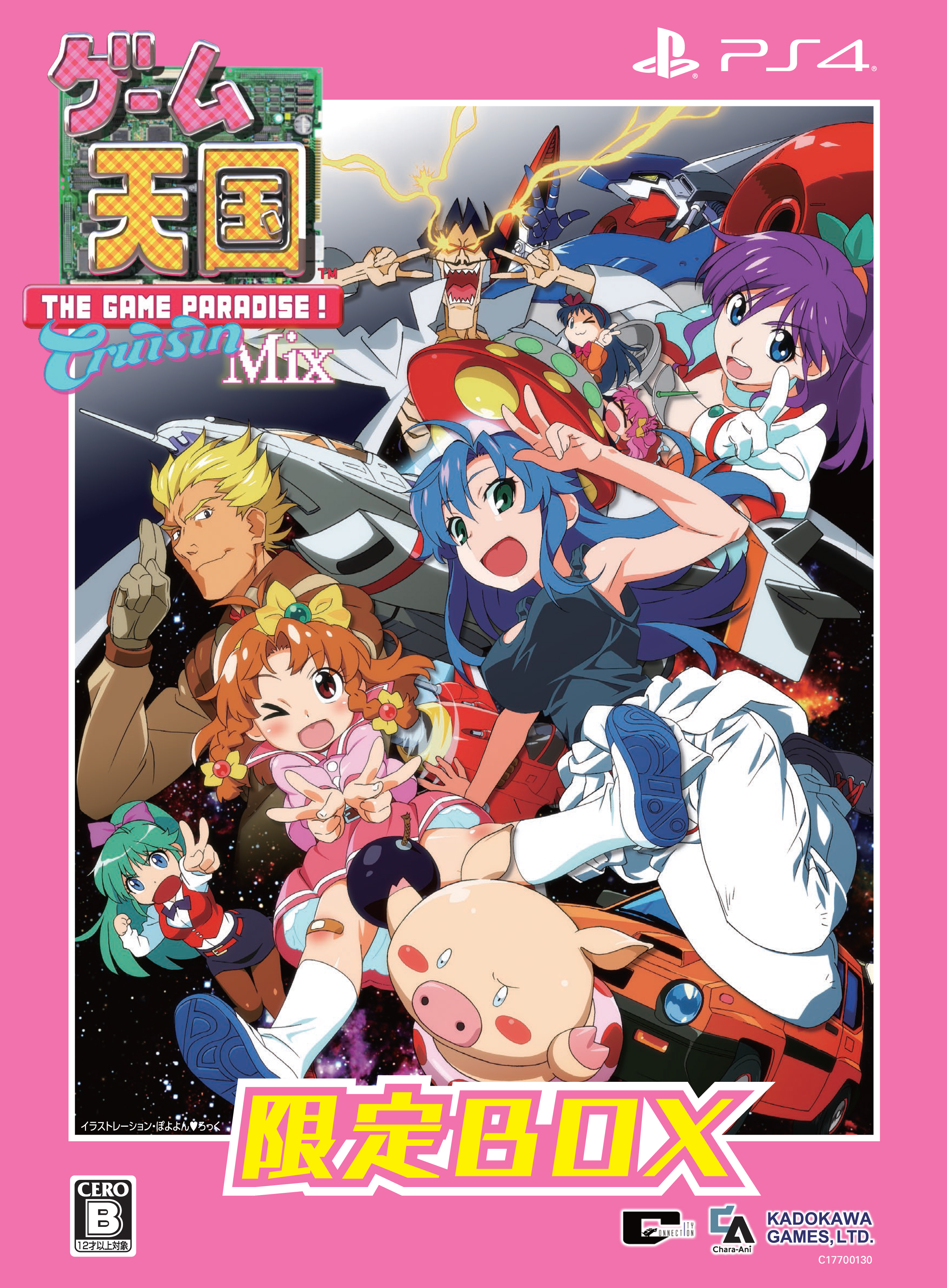 Game Tengoku: the game Paradise!. Райские игры книга.