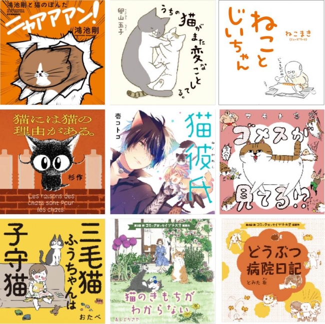 すべての猫好きに贈る 猫マンガだけのwebサイト コミックエッセイ猫劇場 オープン Kadokawa