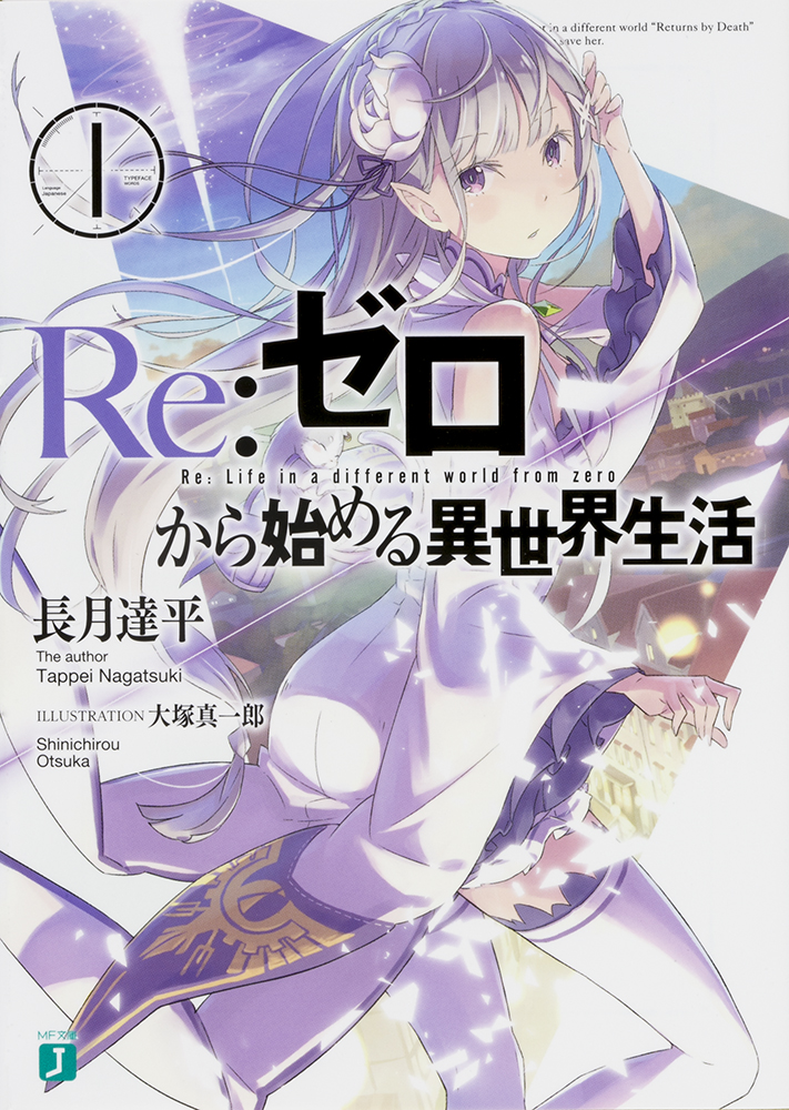 ラム レムの鬼姉妹の誕生をお祝い Re ゼロから始める異世界生活 ラム レム生誕記念イベント開催決定 株式会社kadokawaのプレスリリース