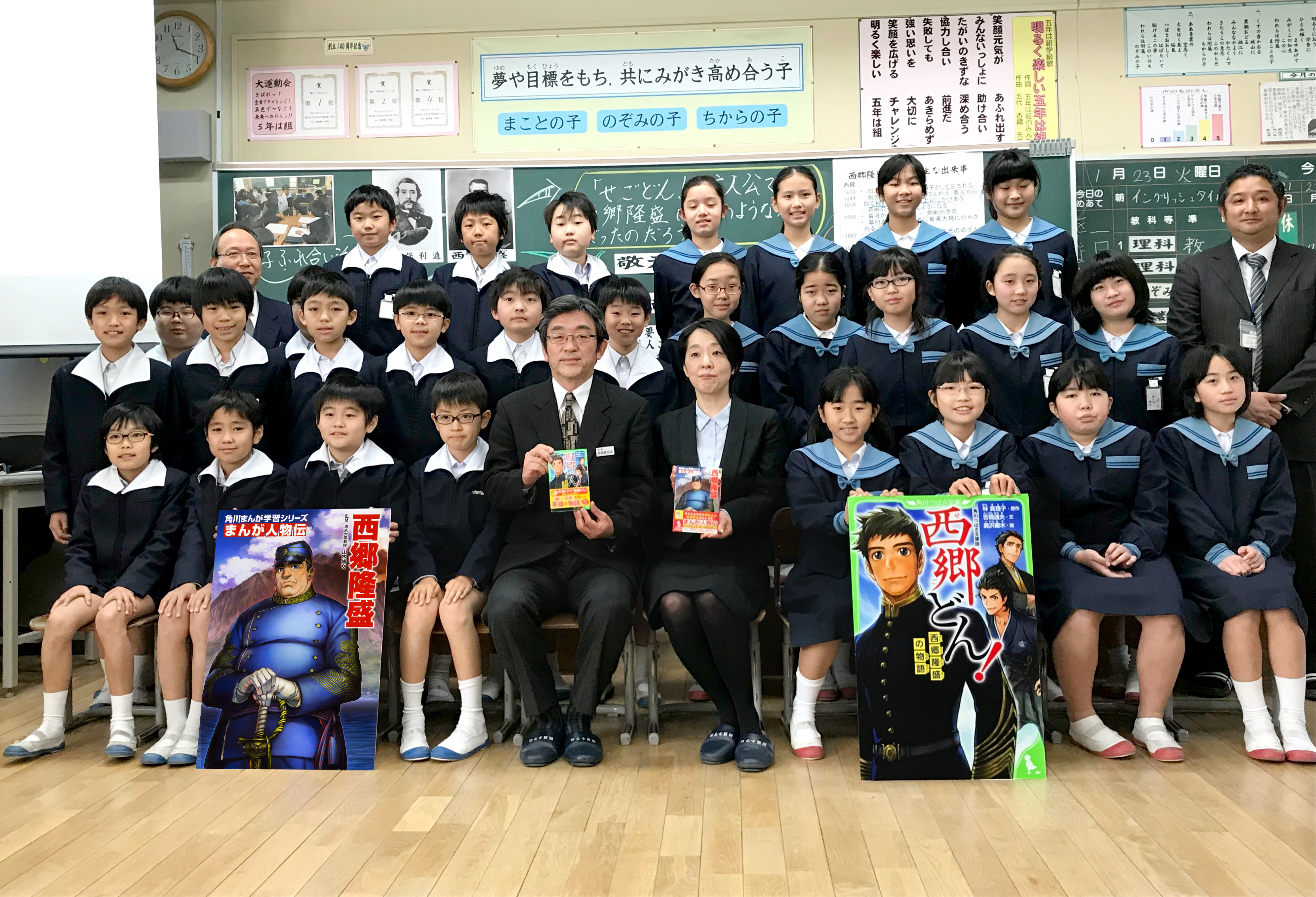 西郷どん 児童向け書籍２冊 鹿児島県下517の全小学校に寄贈 西郷隆盛 生誕の日に寄贈式開催 株式会社kadokawaのプレスリリース