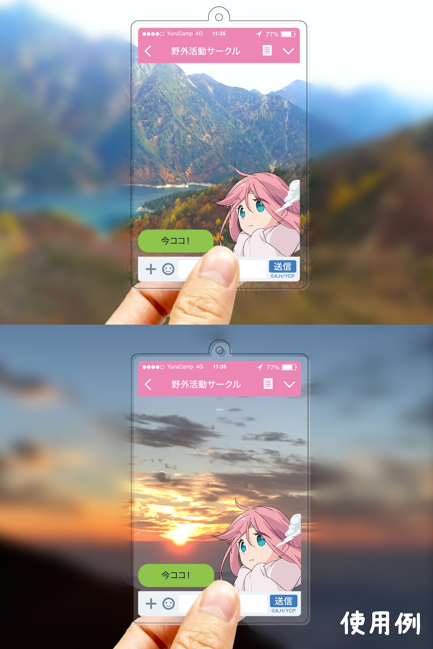 キャラアニは人気アニメ ゆるキャン から アプリ画面風アクリルキーホルダーを18年3月に発売します 株式会社kadokawaのプレスリリース