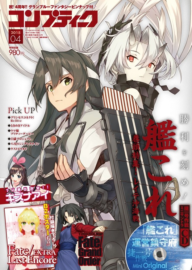 艦これ 人気でメディア情報誌 コンプティーク 重版決定 株式会社kadokawaのプレスリリース